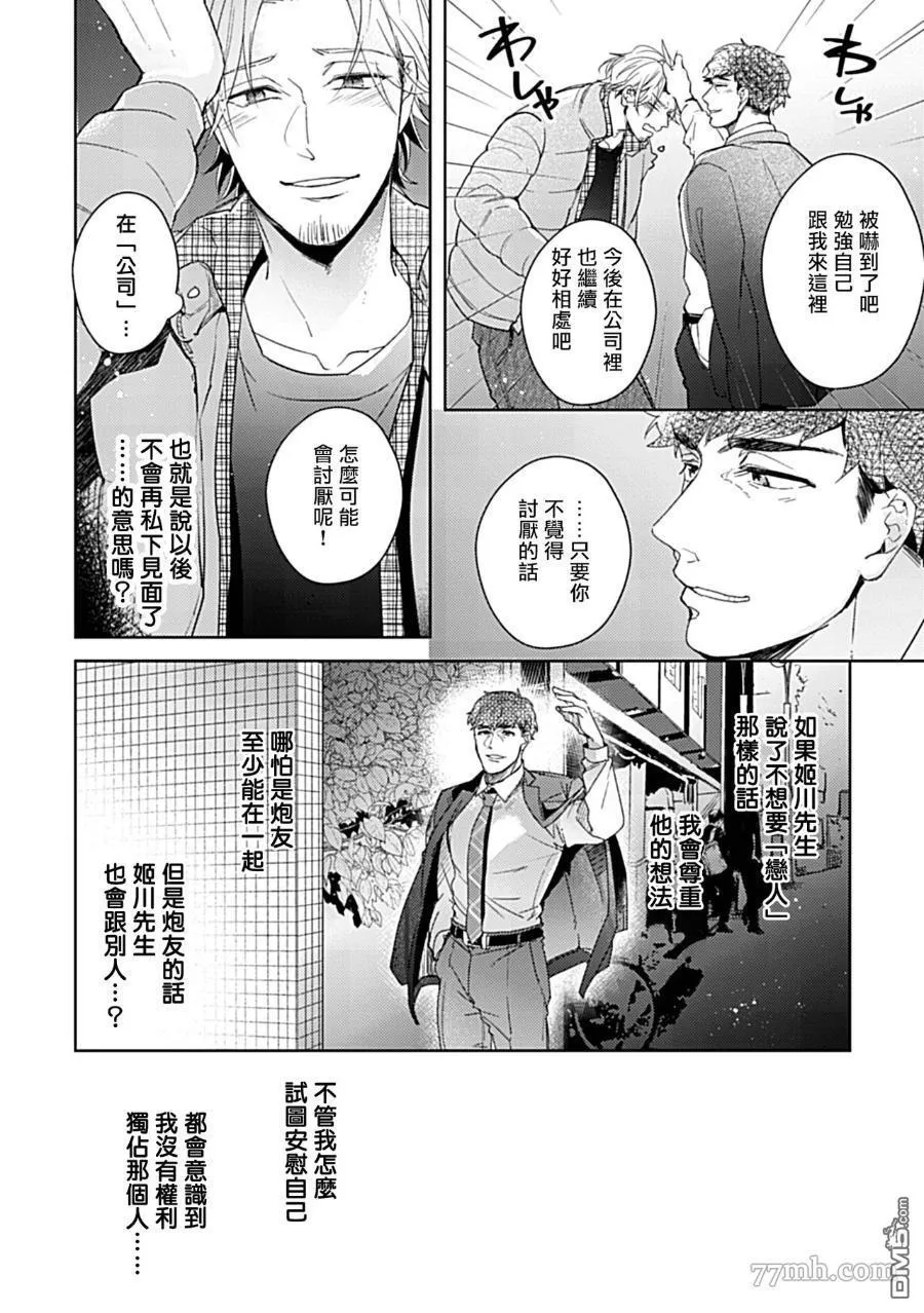第3话 第7页