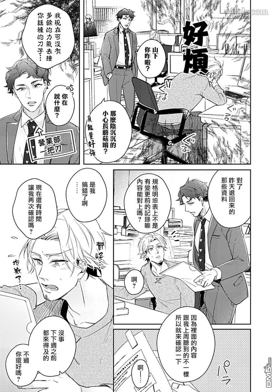 第3话 第8页