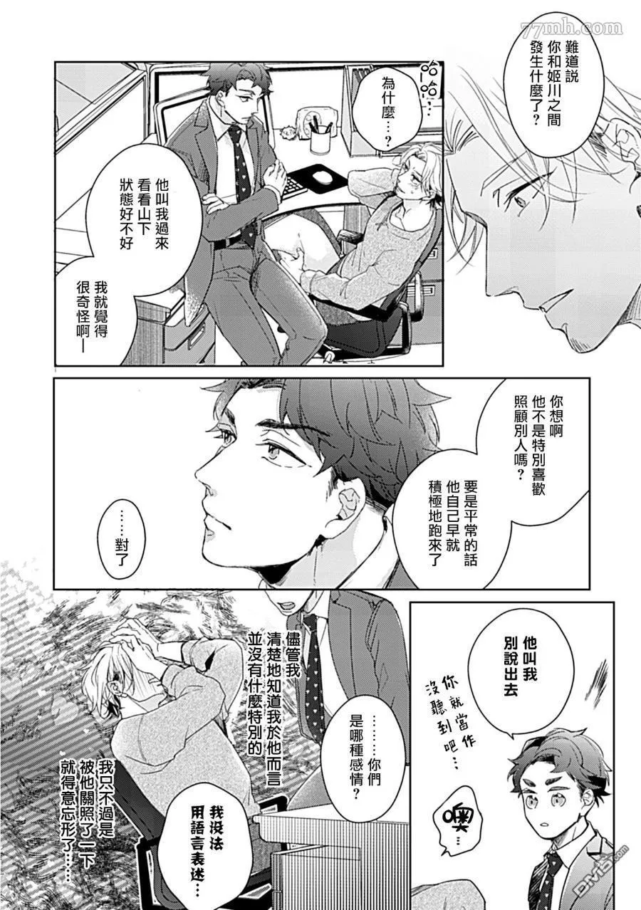 第3话 第9页