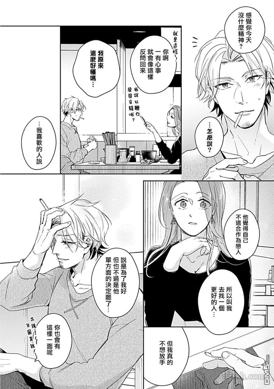 第3话 第10页