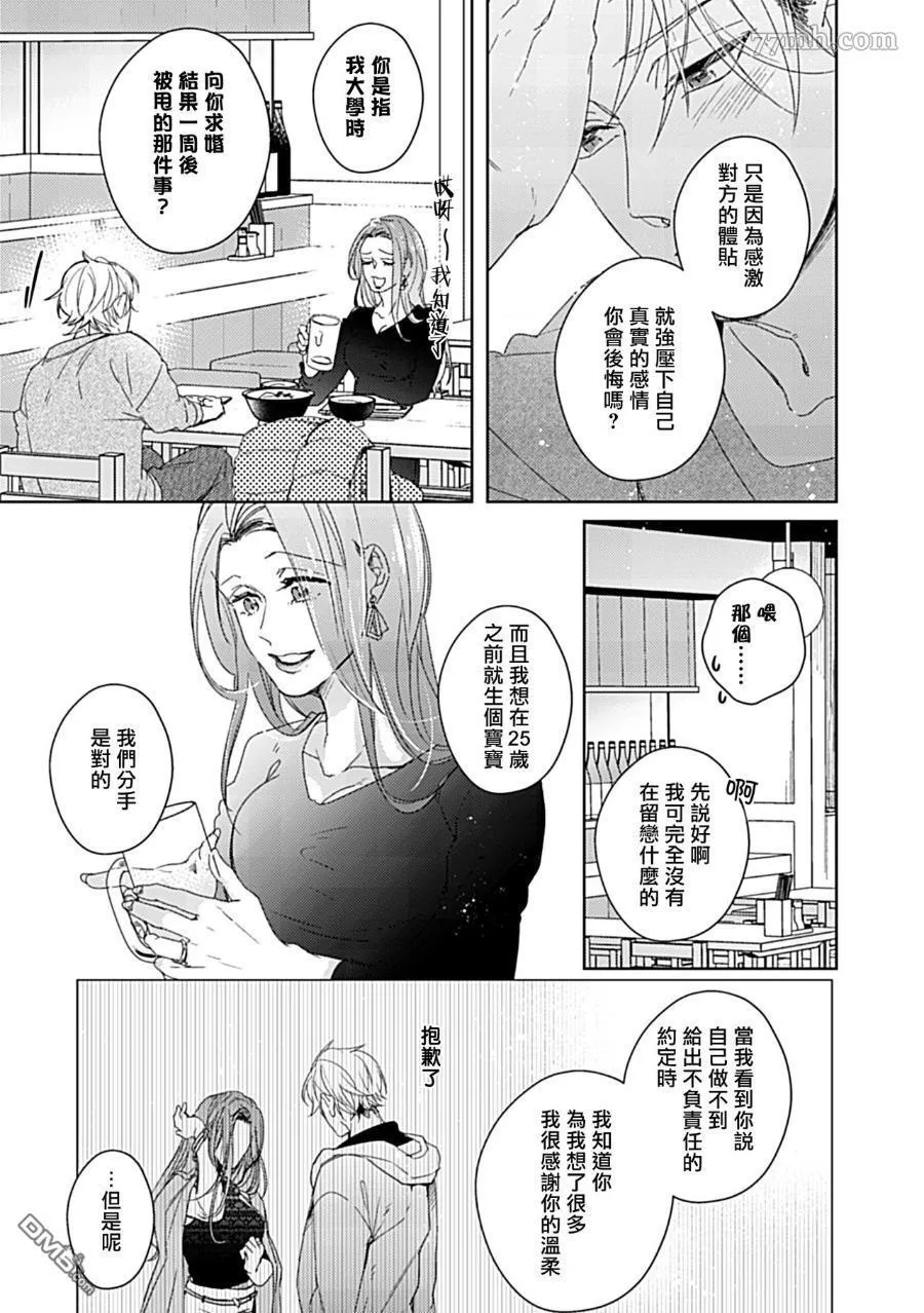 第3话 第11页