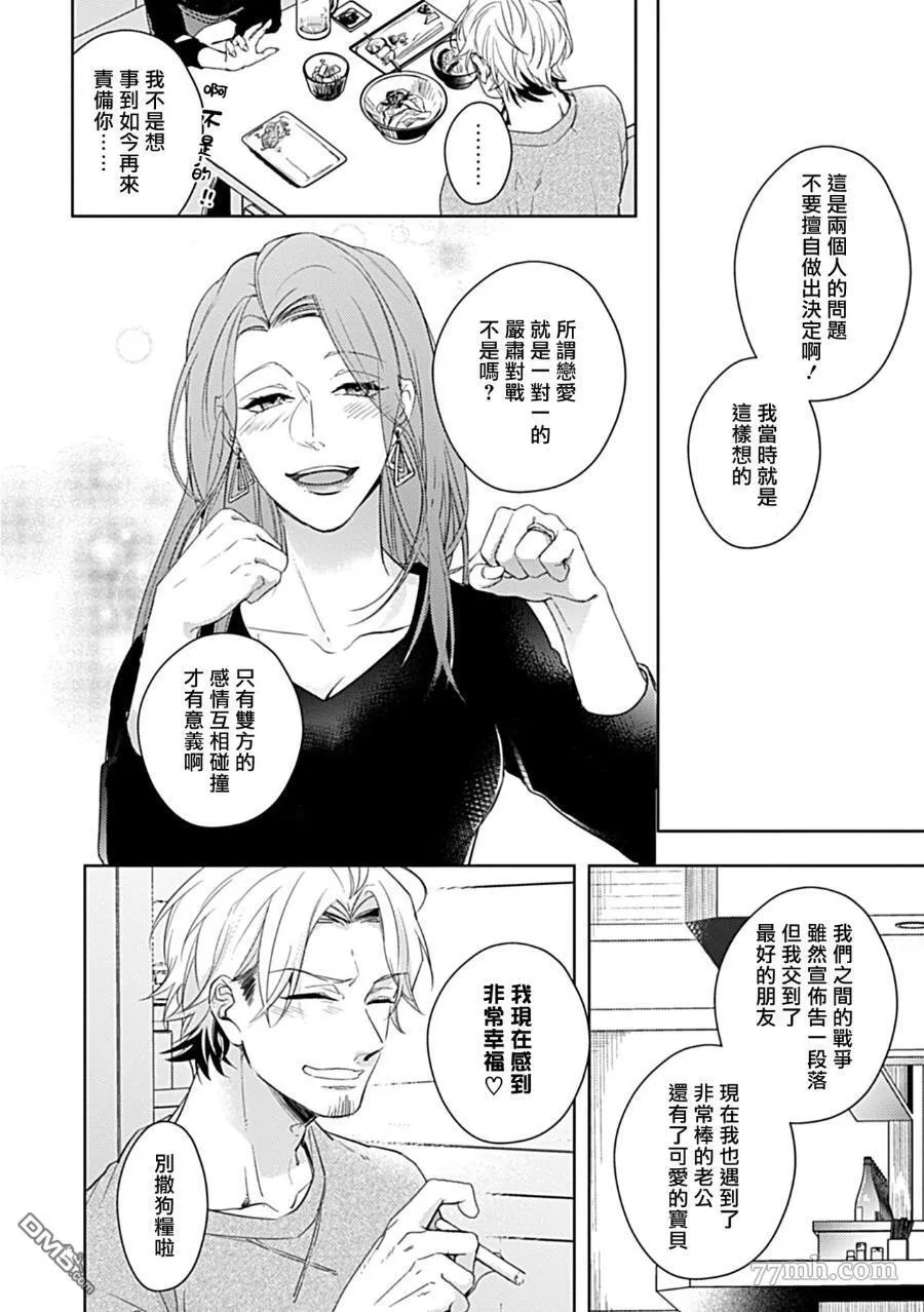 第3话 第12页