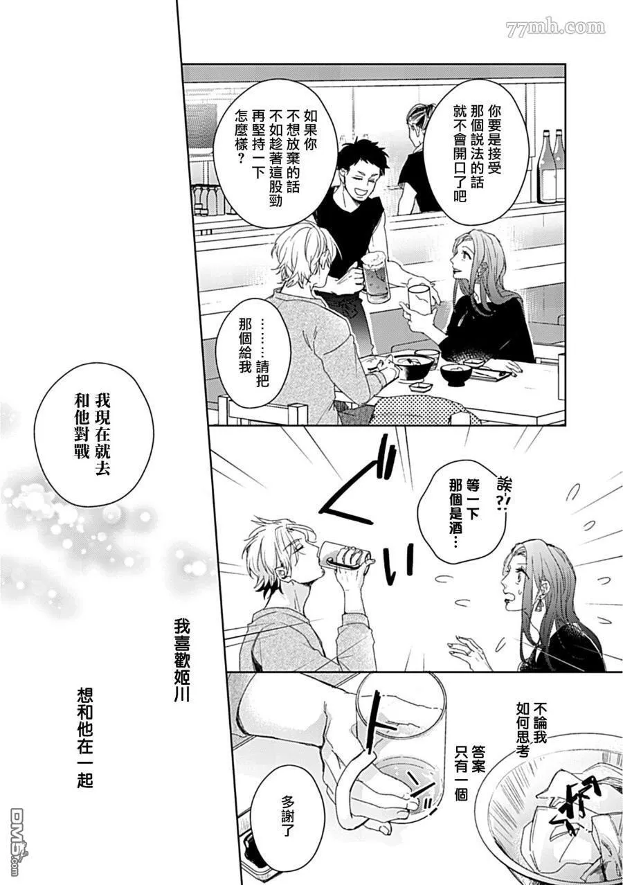 第3话 第13页