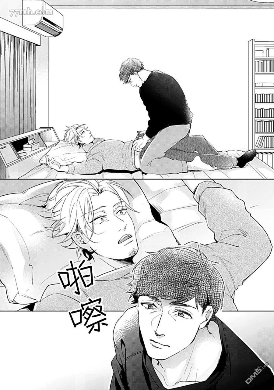 第3话 第14页