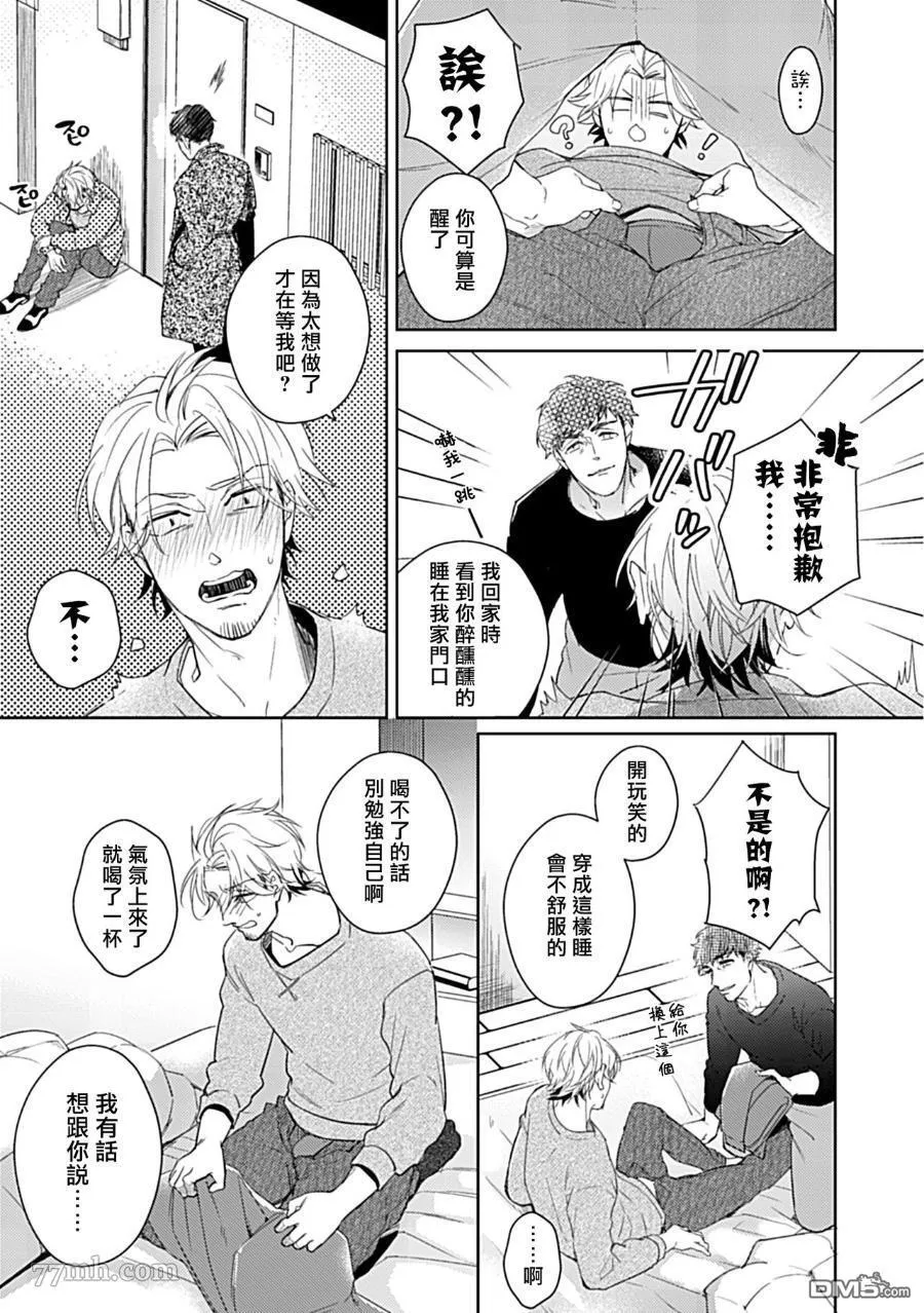 第3话 第15页