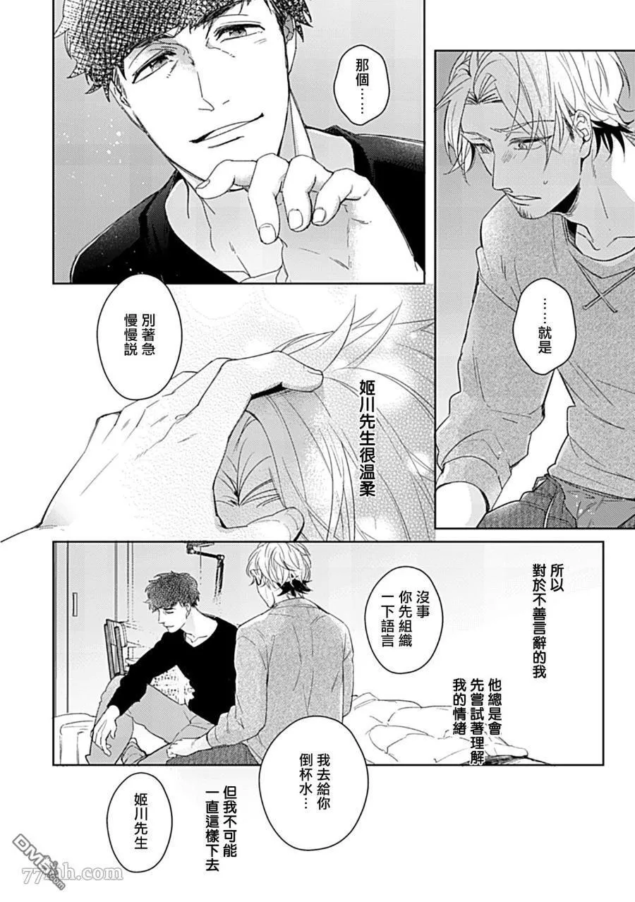 第3话 第16页