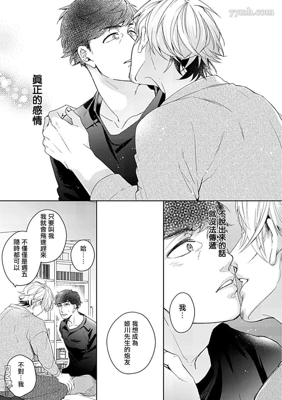 第3话 第17页