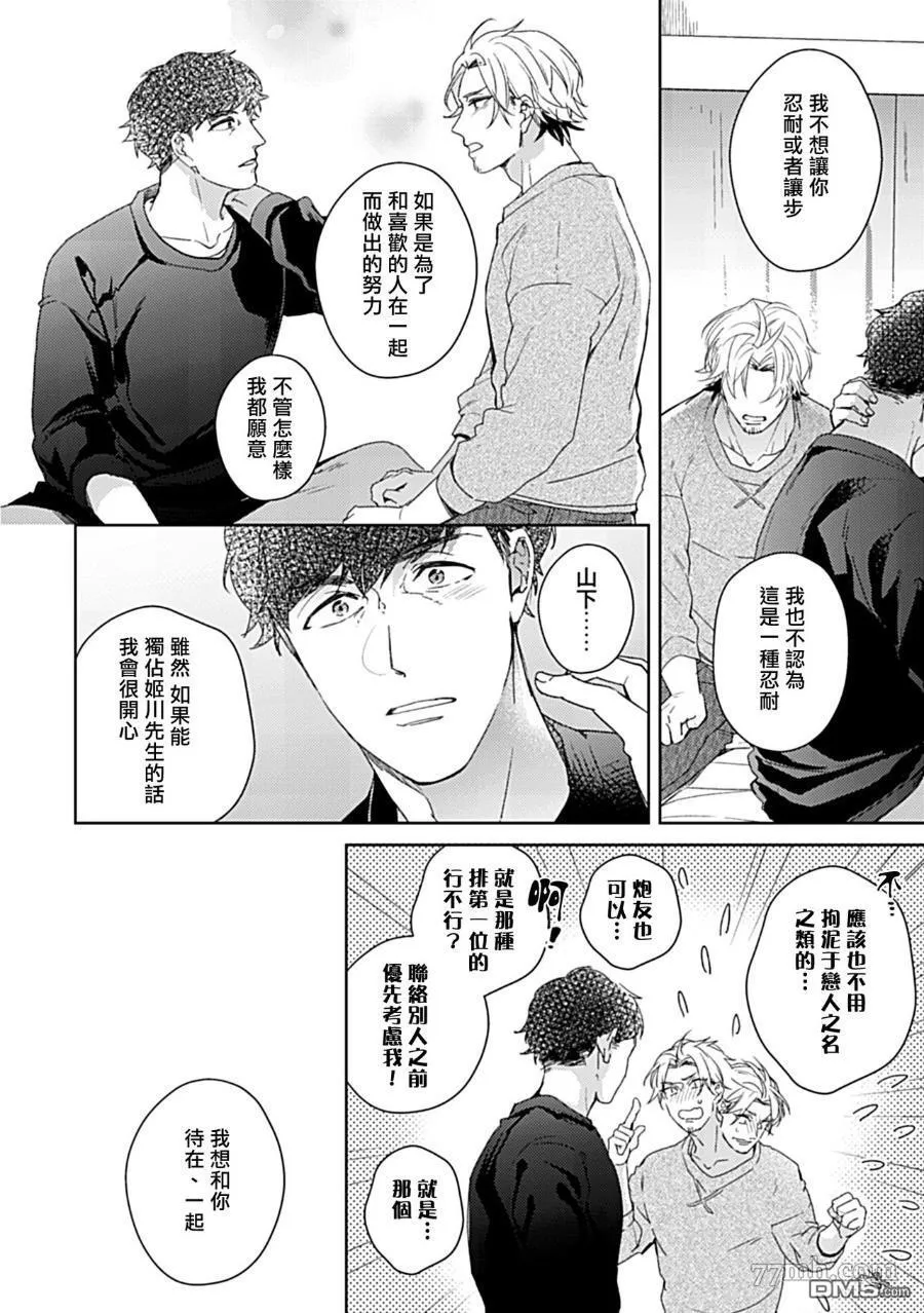 第3话 第18页
