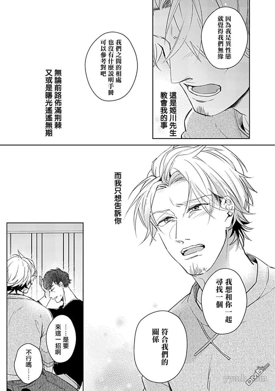 第3话 第19页