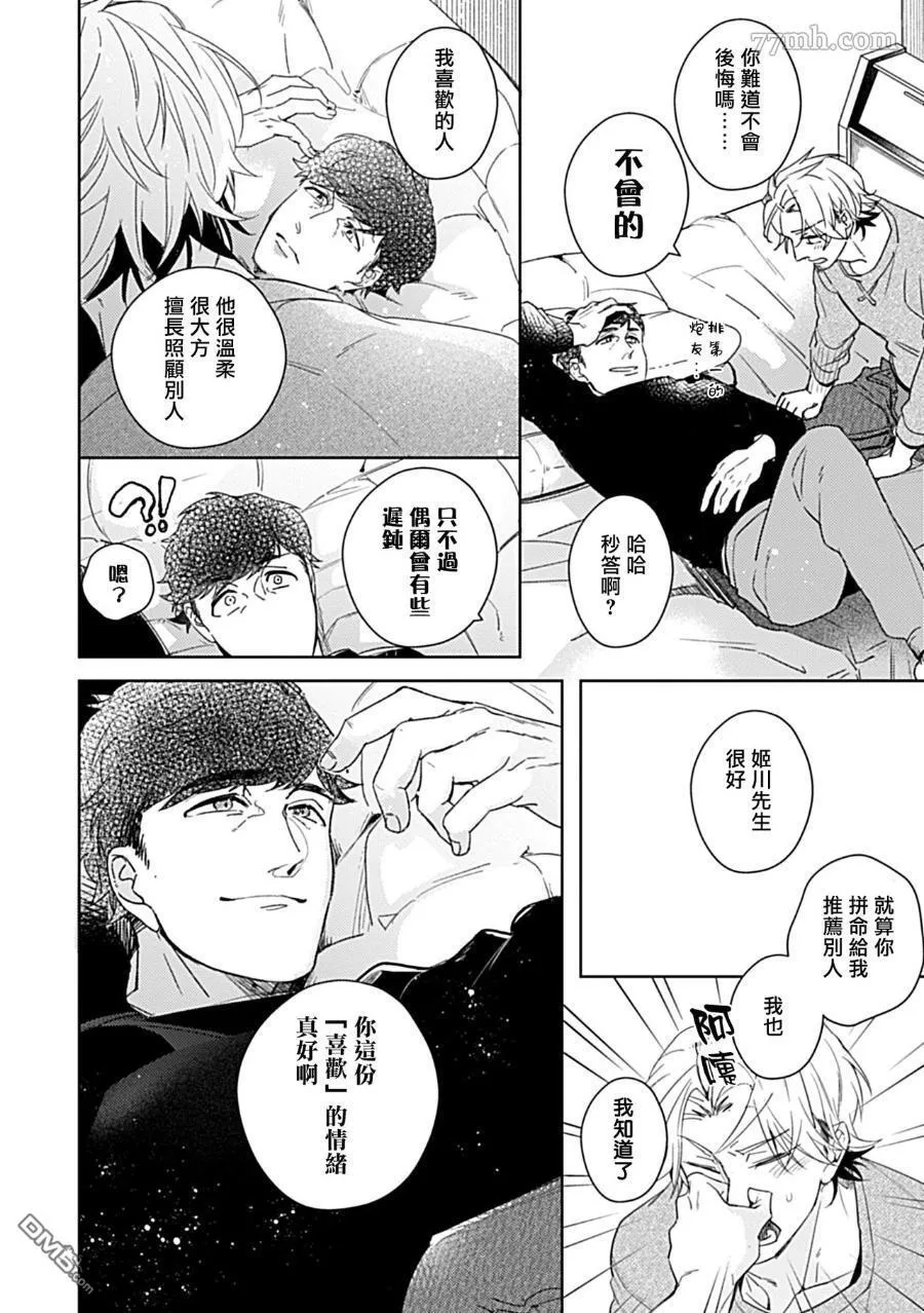 第3话 第20页