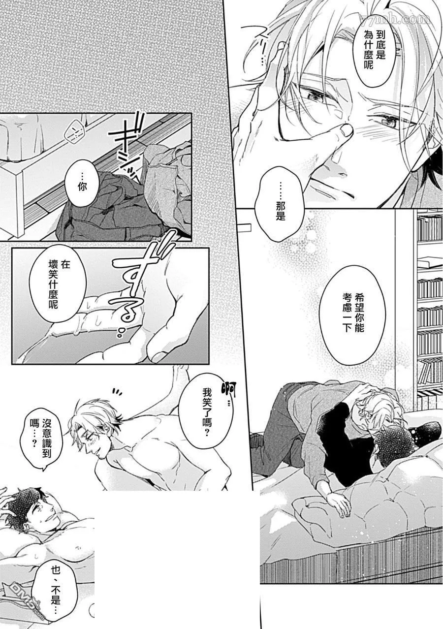 第3话 第21页