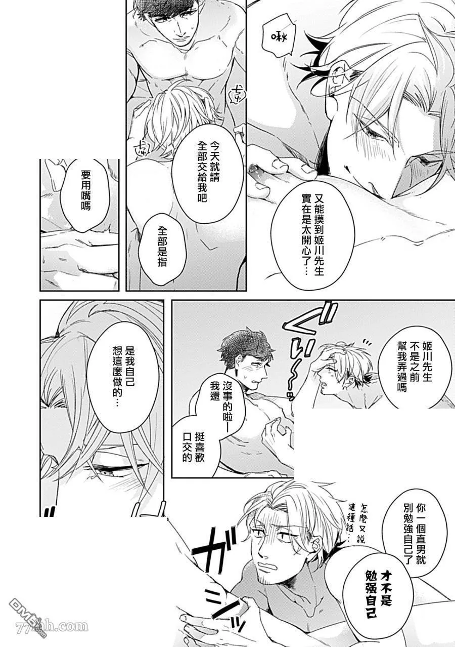第3话 第22页