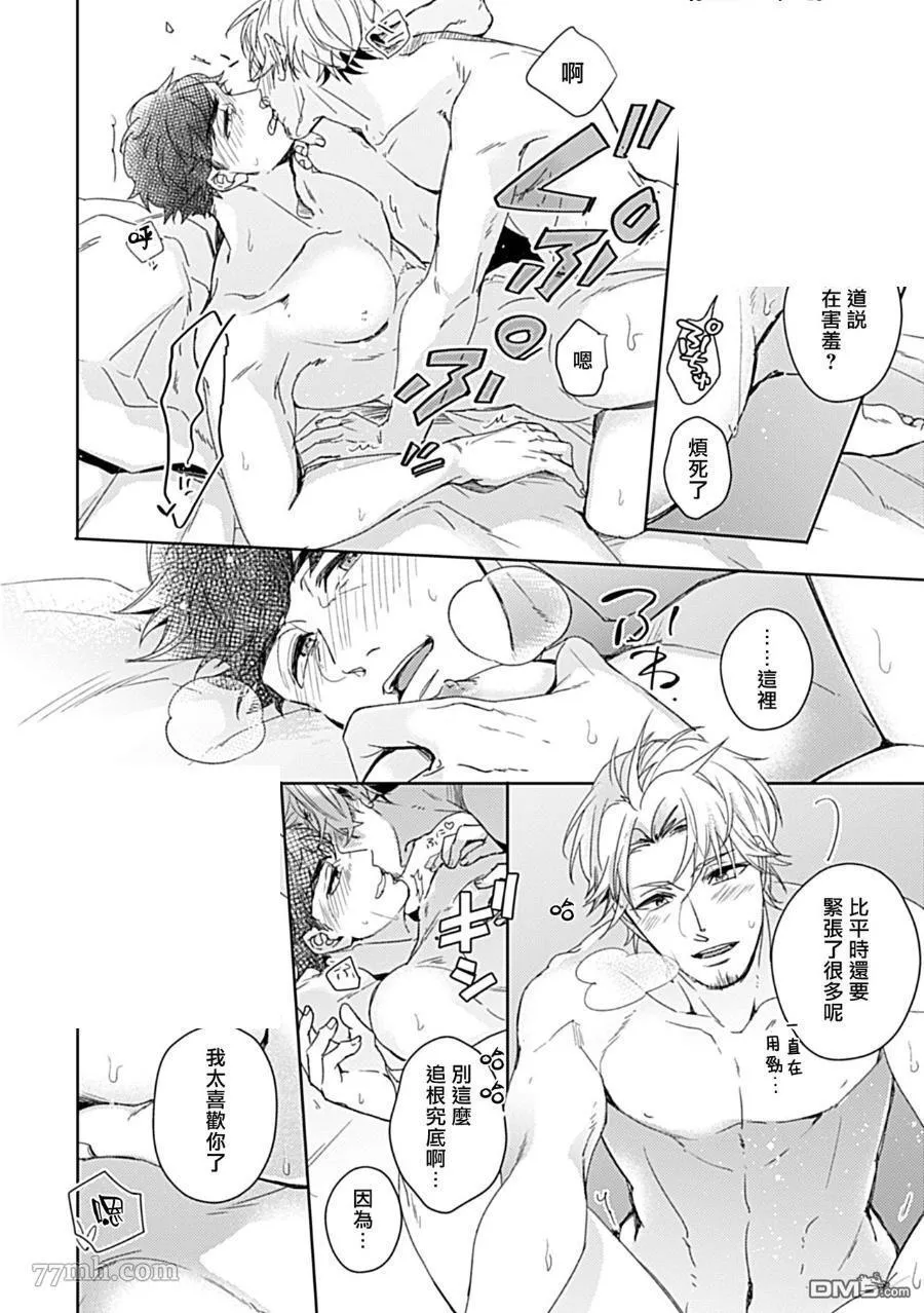 第3话 第24页