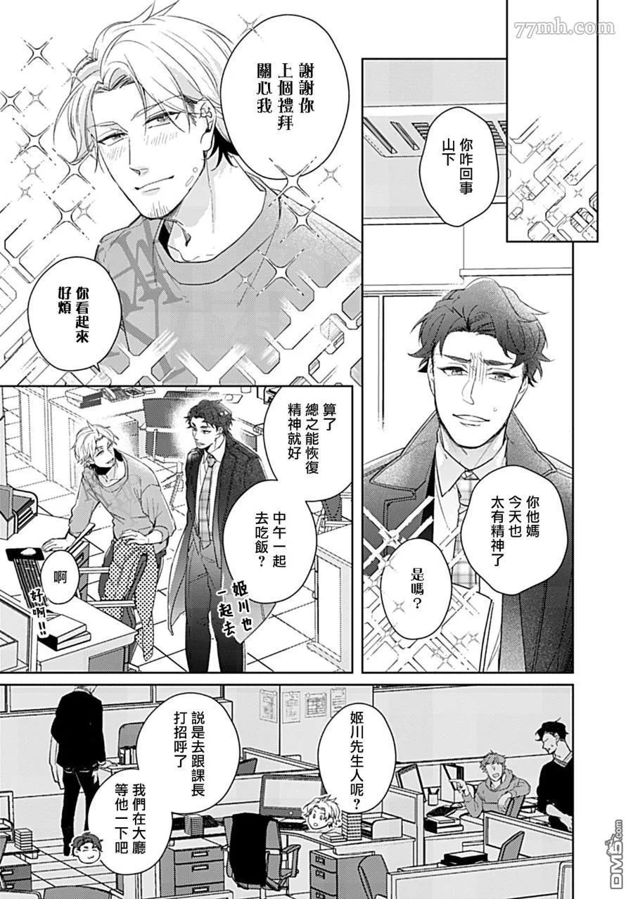 第3话 第29页