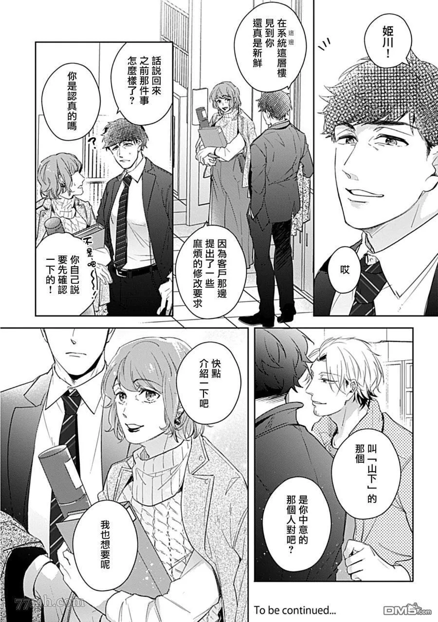 第3话 第30页