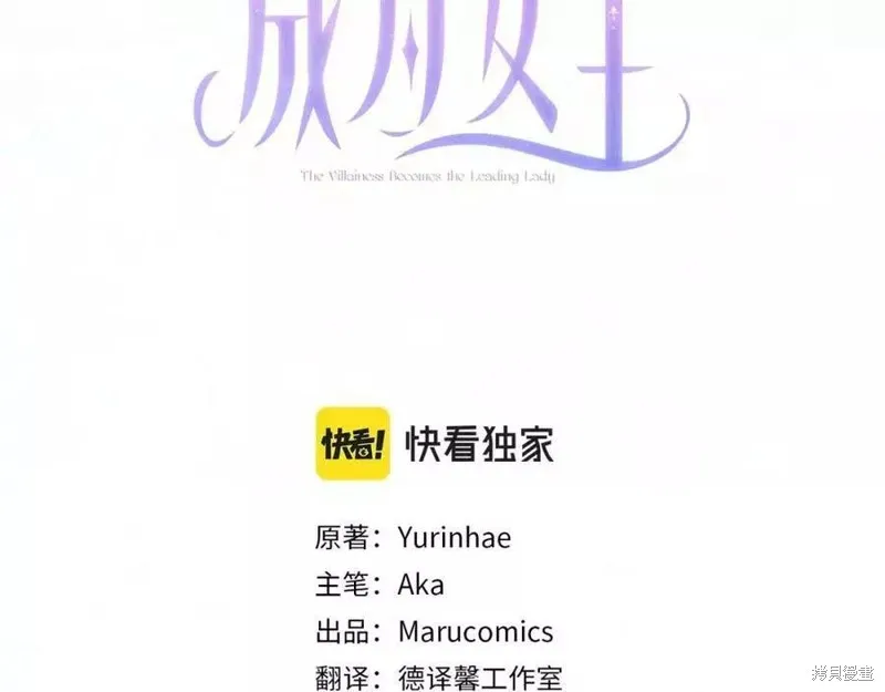 第99话 第3页