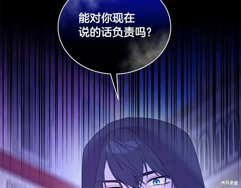 第99话 第6页