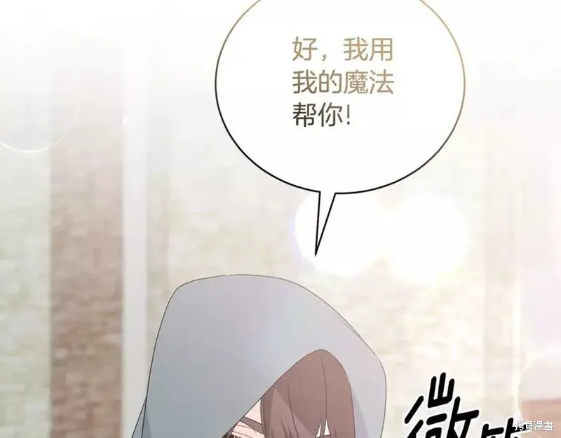第99话 第20页