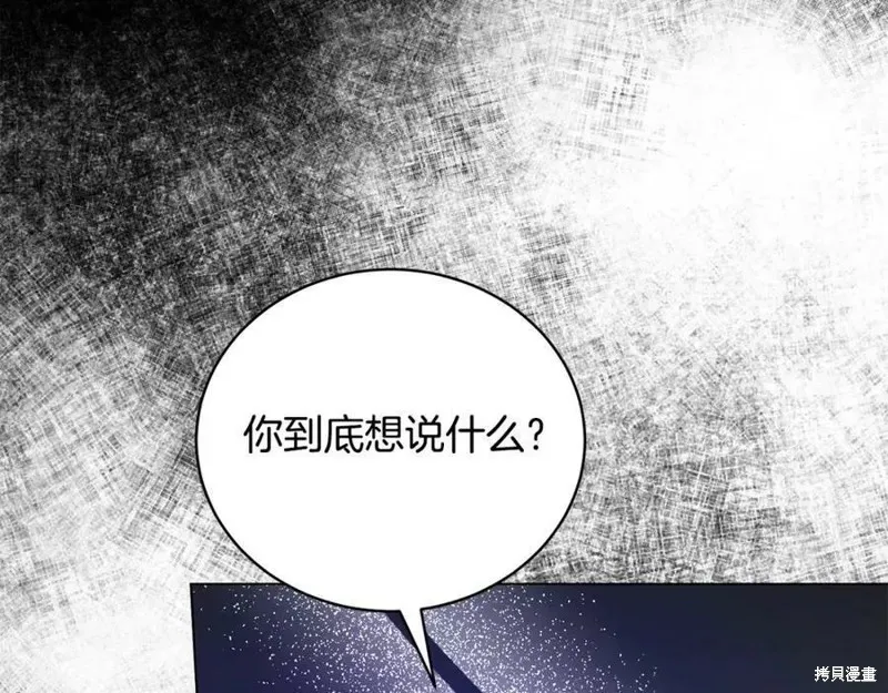 第99话 第30页