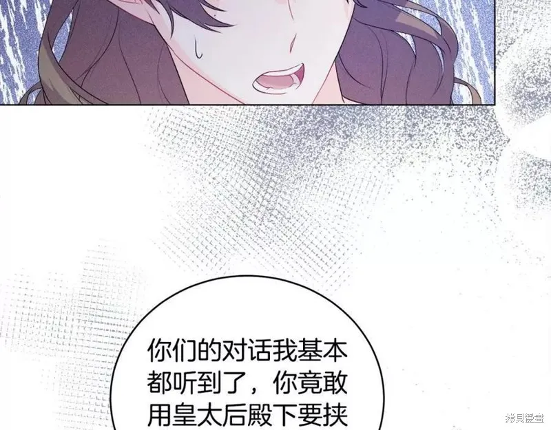 第99话 第80页