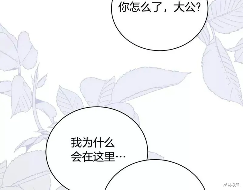 第99话 第117页