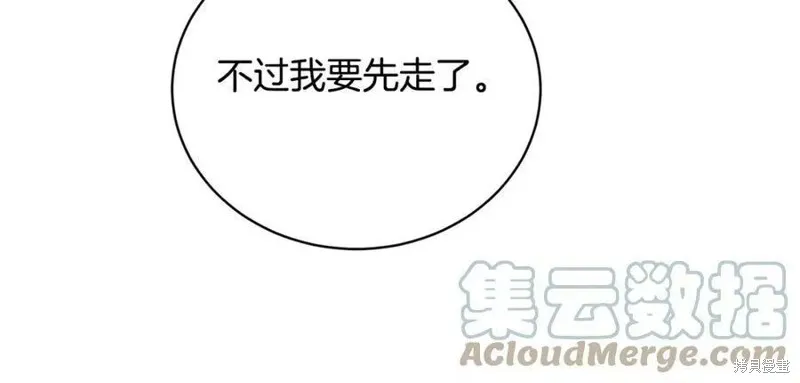 第99话 第161页