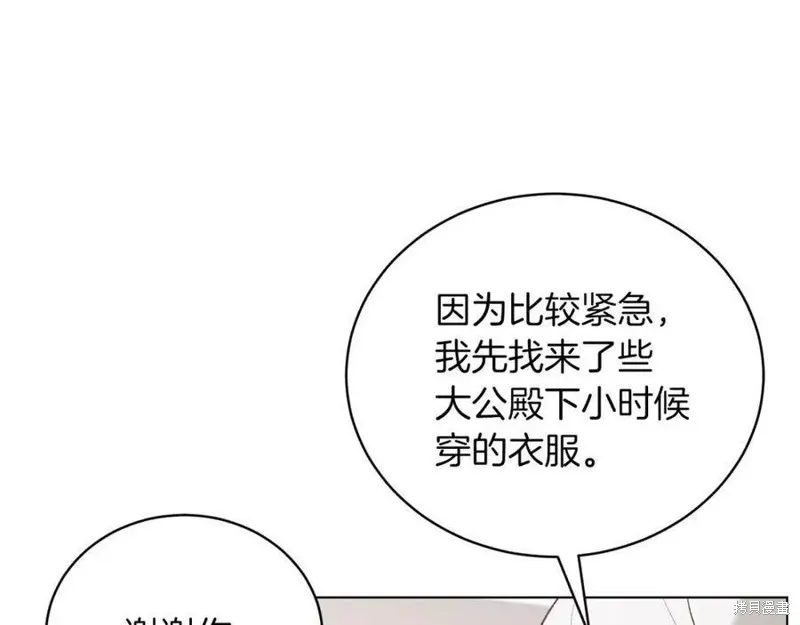 第90话 第69页
