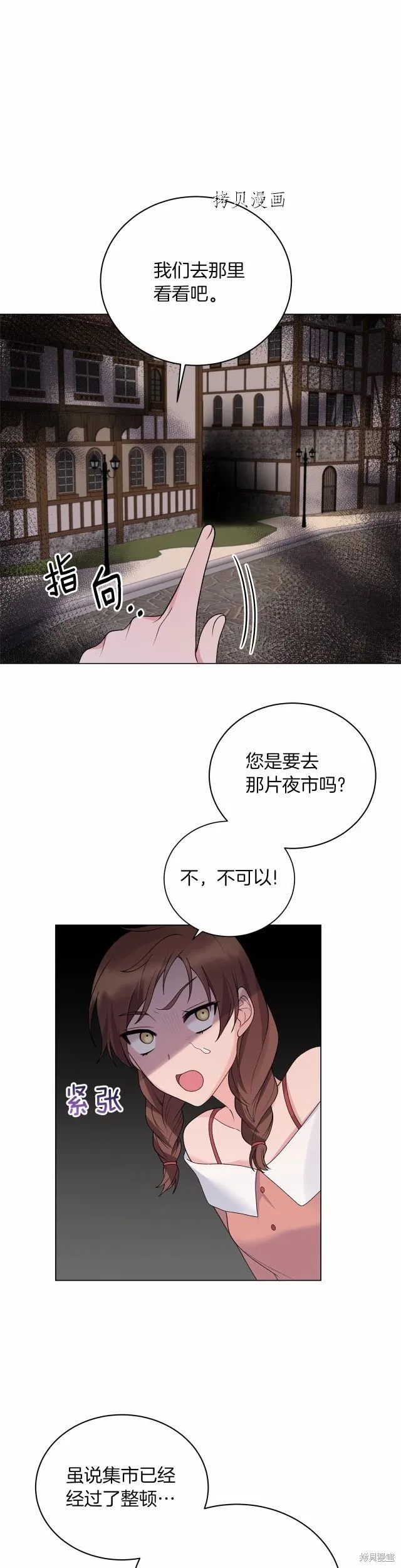 第63话 第8页