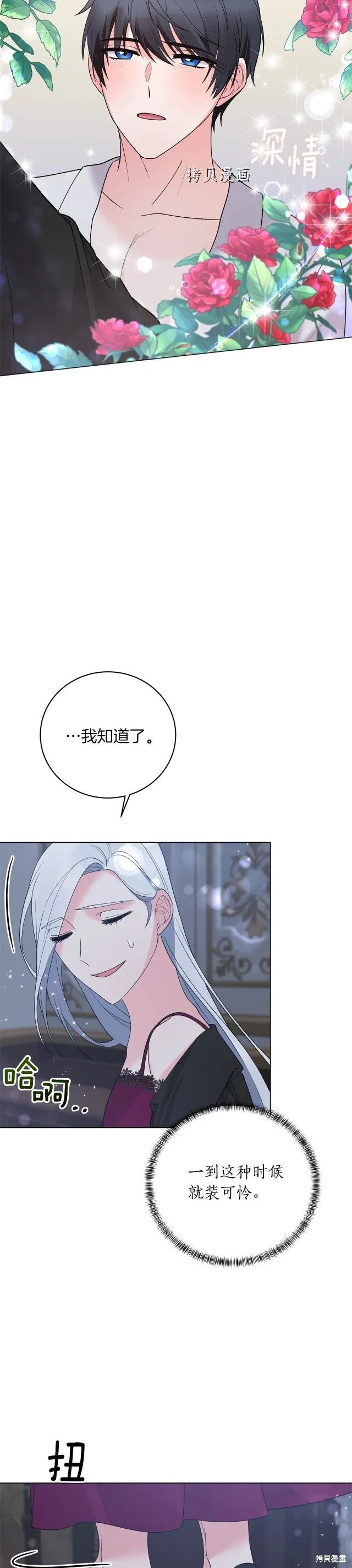 第55话 第25页