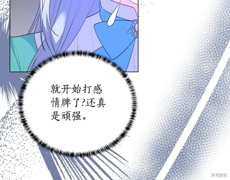 第109话 第137页