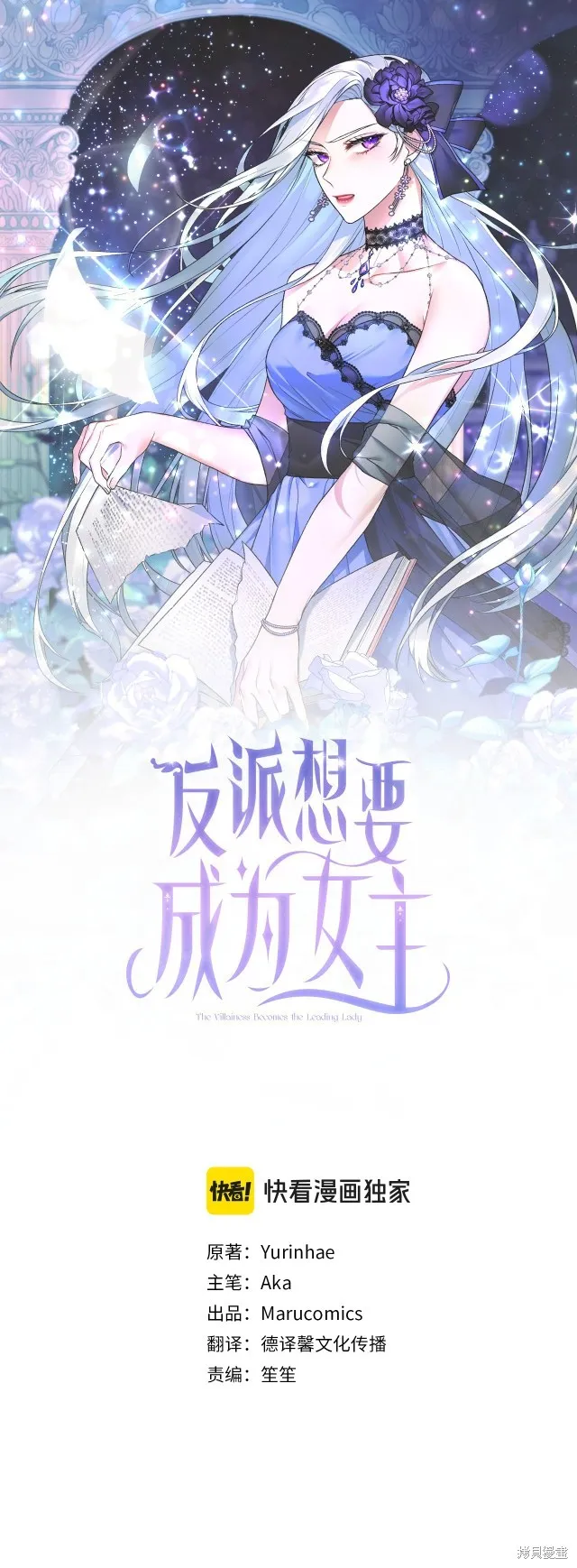 完结篇 第1页