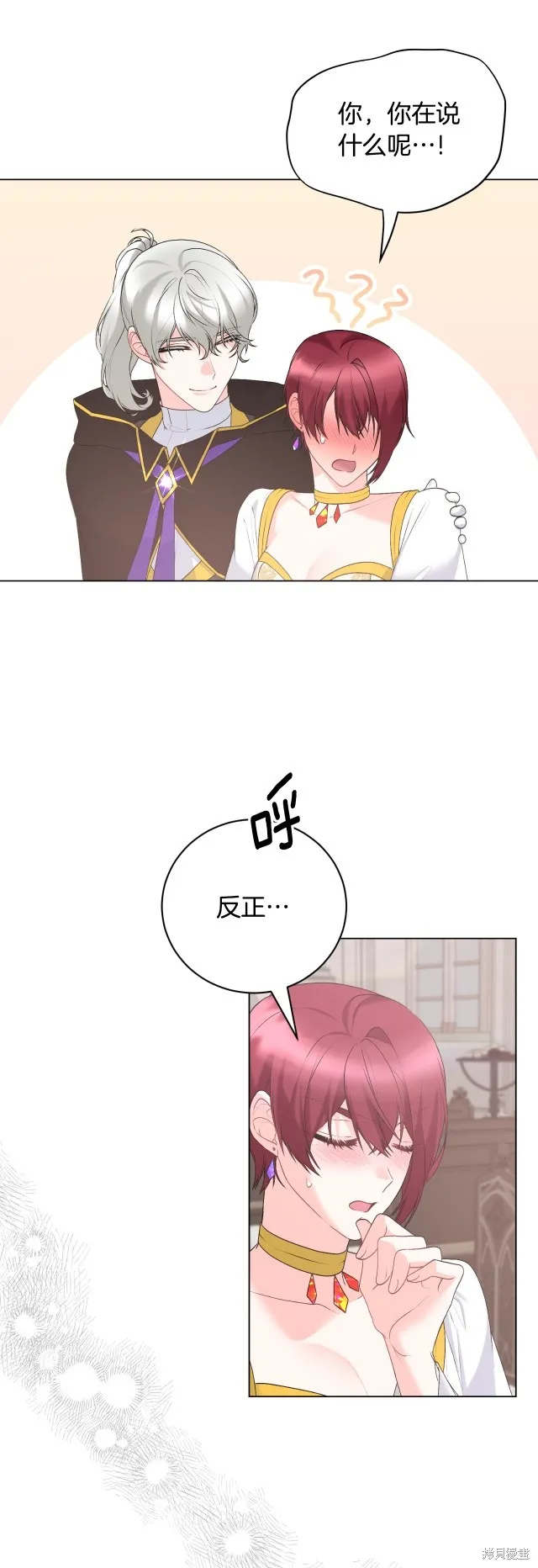 完结篇 第18页
