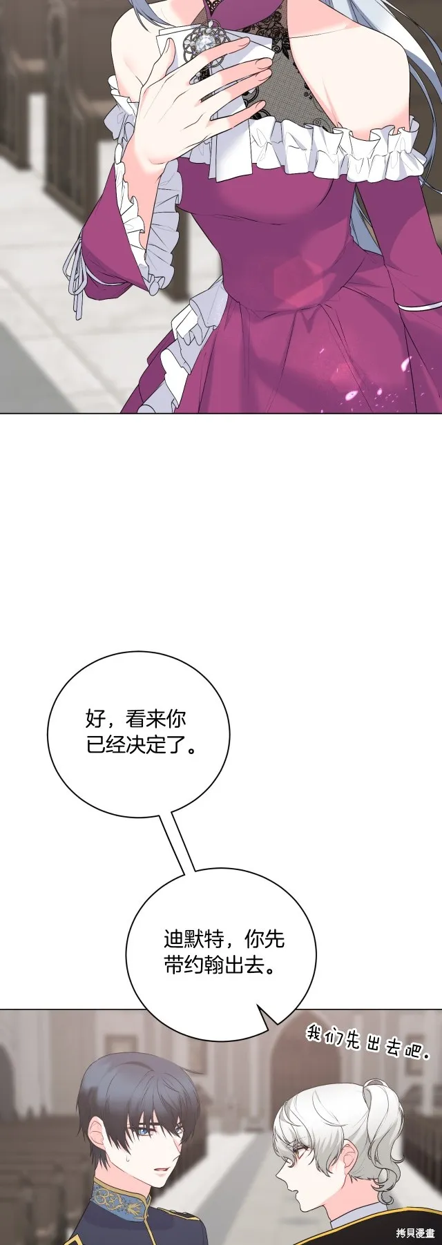 完结篇 第25页