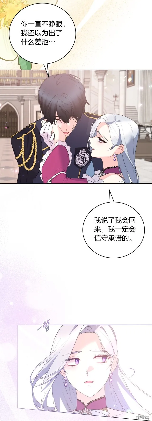 完结篇 第54页