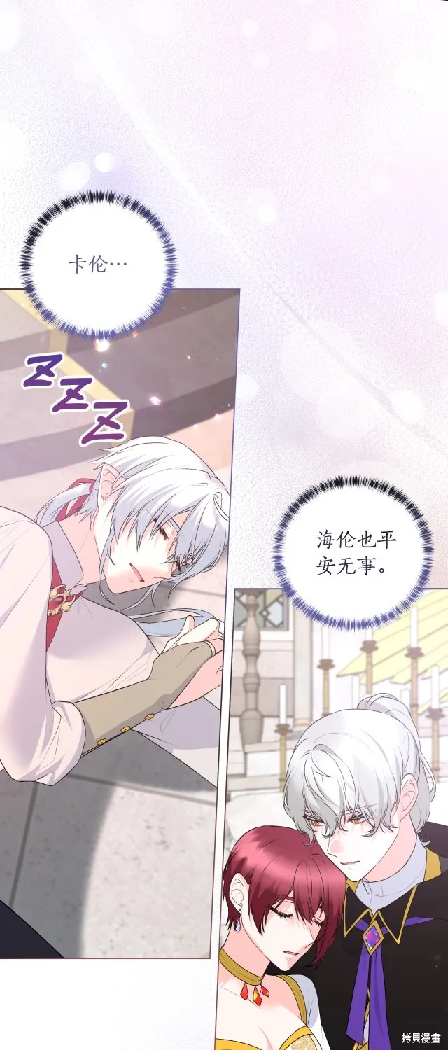 完结篇 第55页