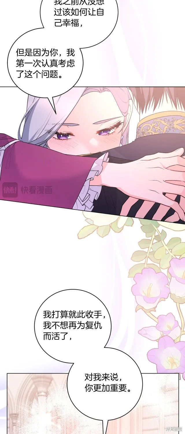 完结篇 第59页