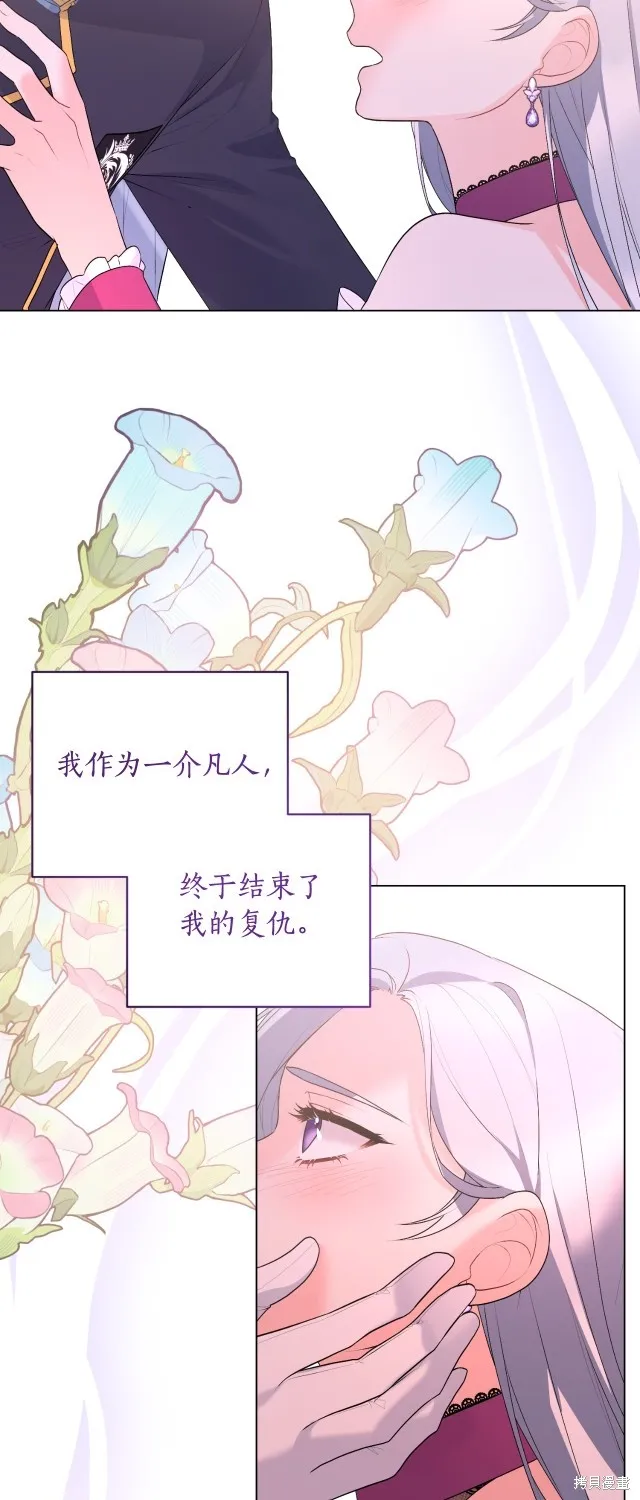 完结篇 第61页