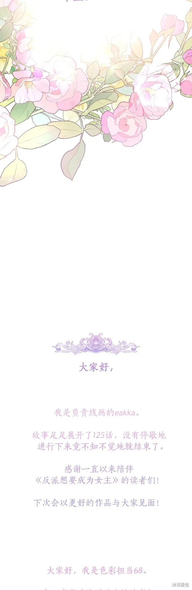 完结篇 第65页