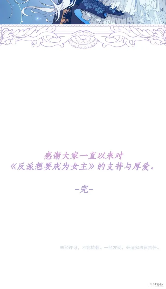 完结篇 第67页