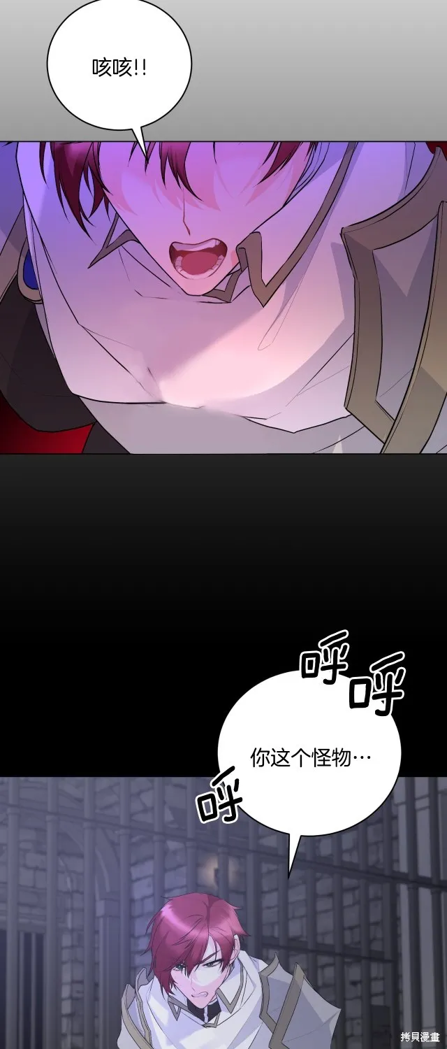 第120话 第3页