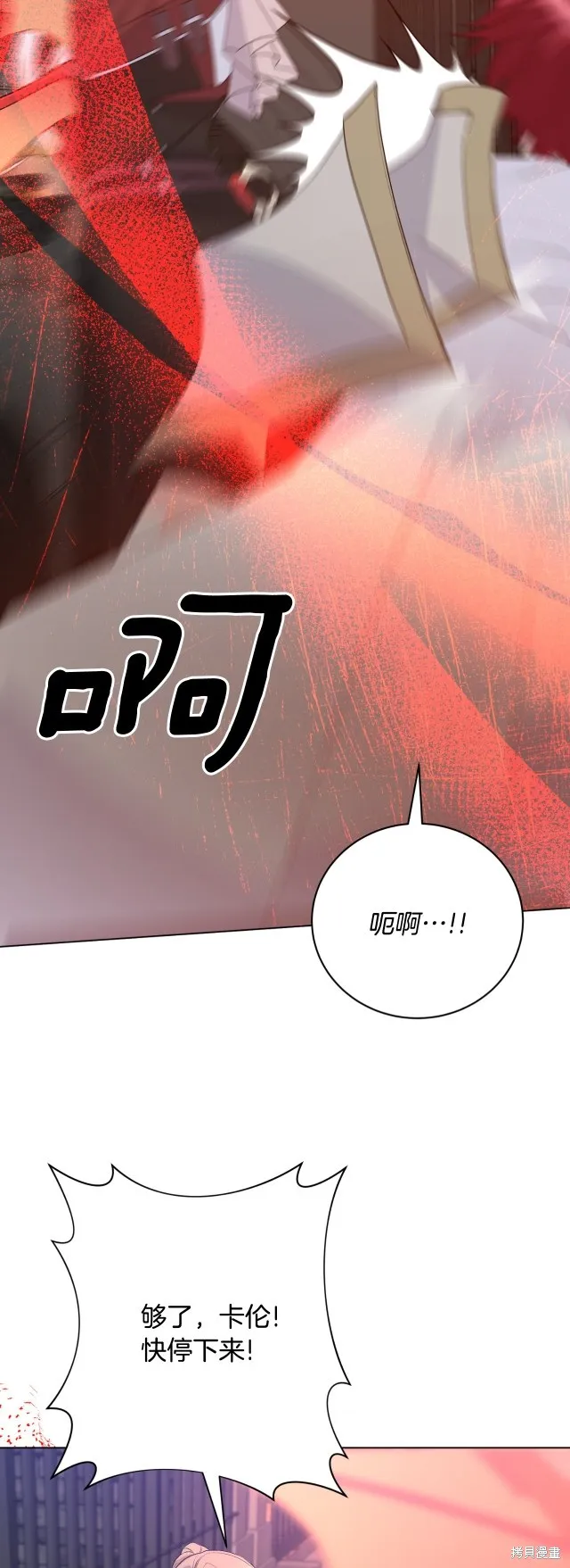 第120话 第6页