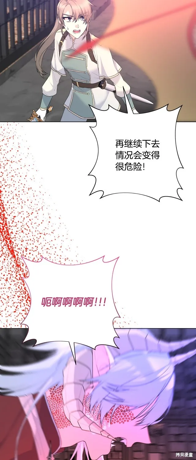 第120话 第7页
