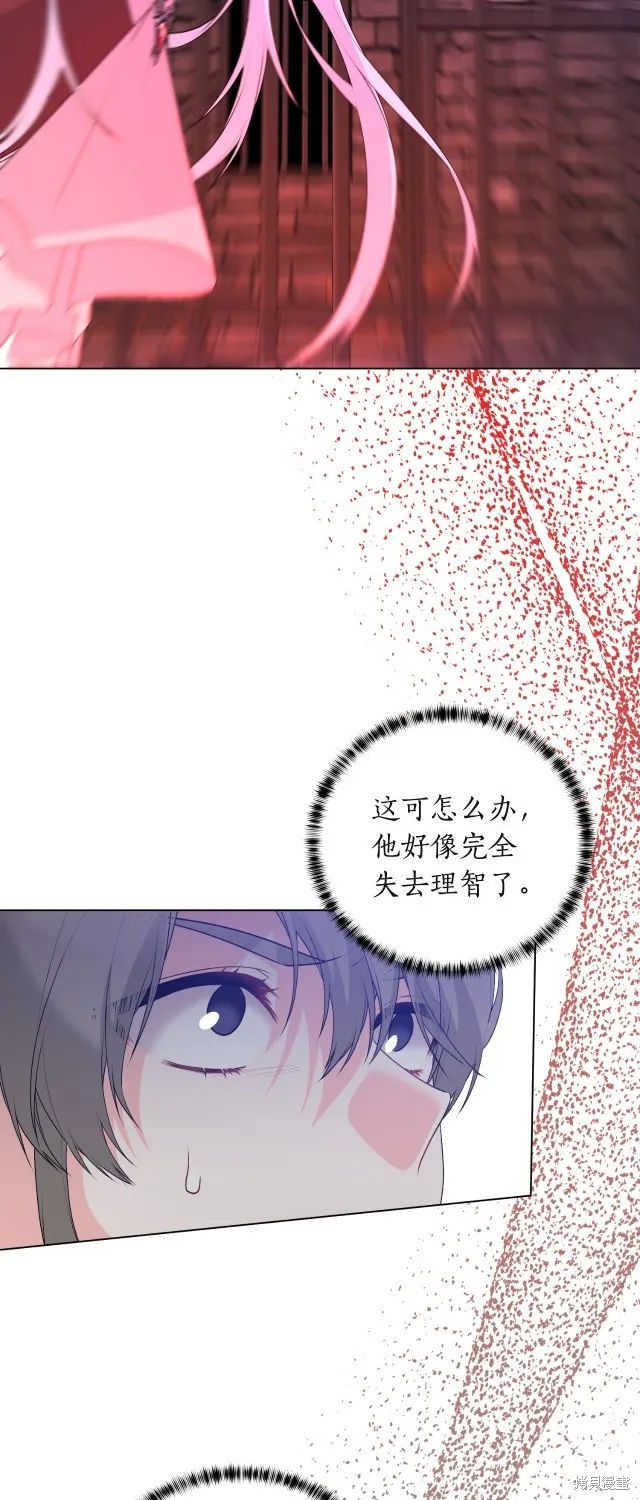 第120话 第8页