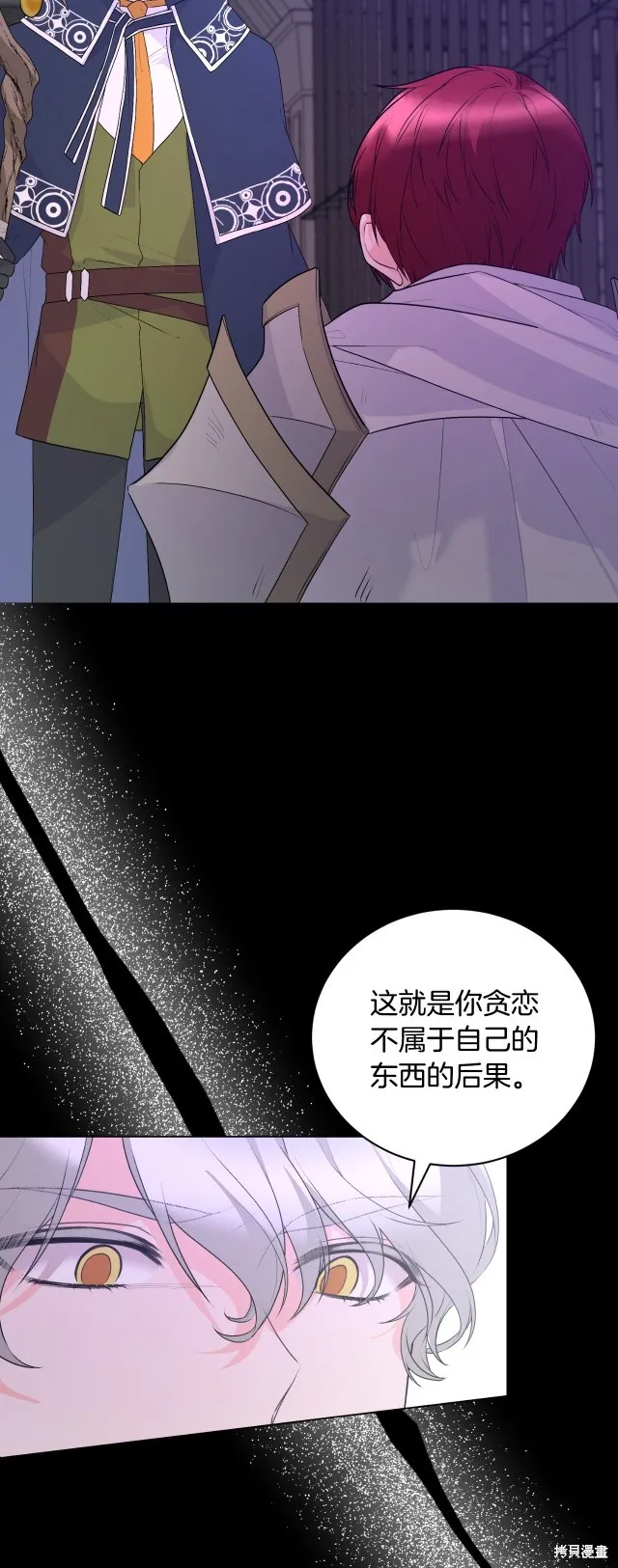 第120话 第19页