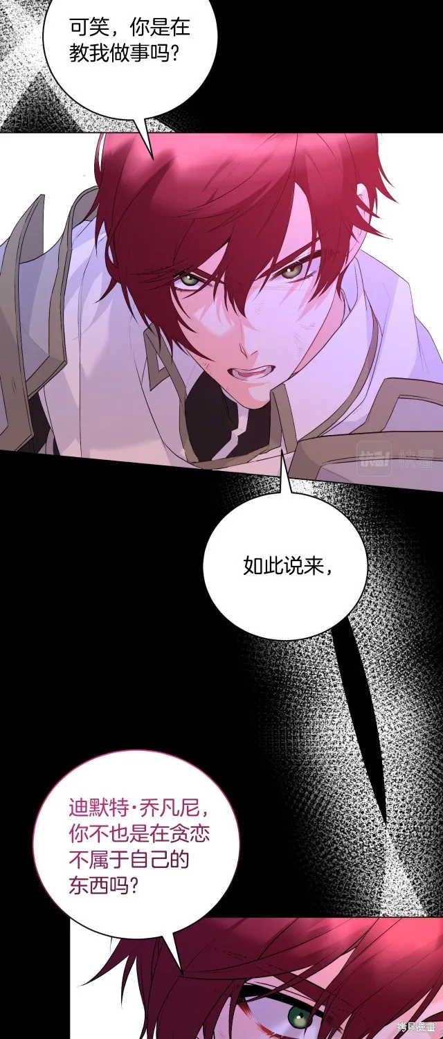 第120话 第21页