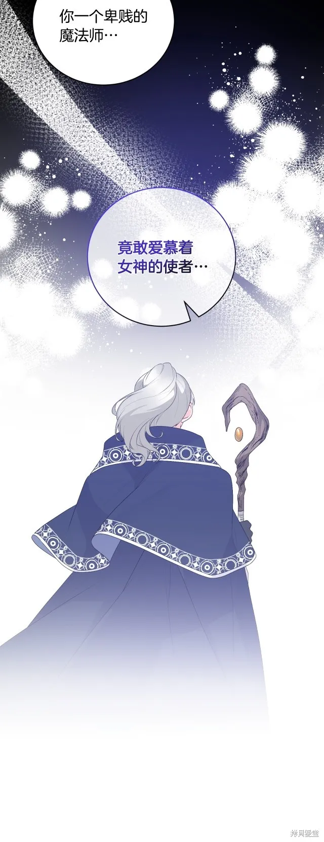 第120话 第23页