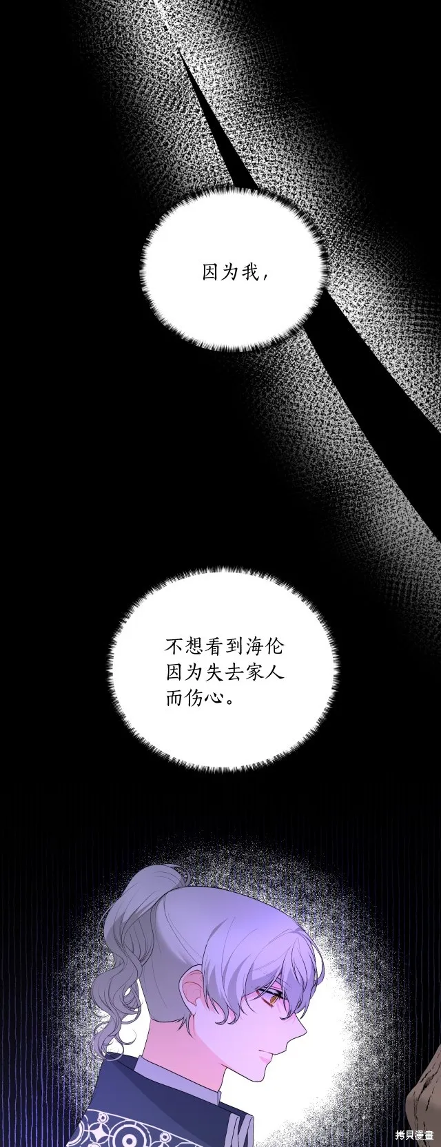 第120话 第27页