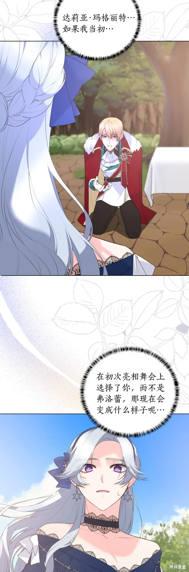 第120话 第33页