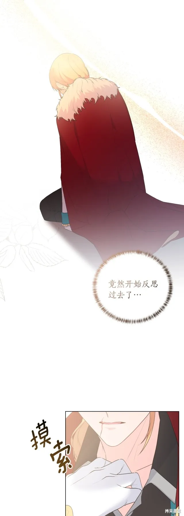 第120话 第35页