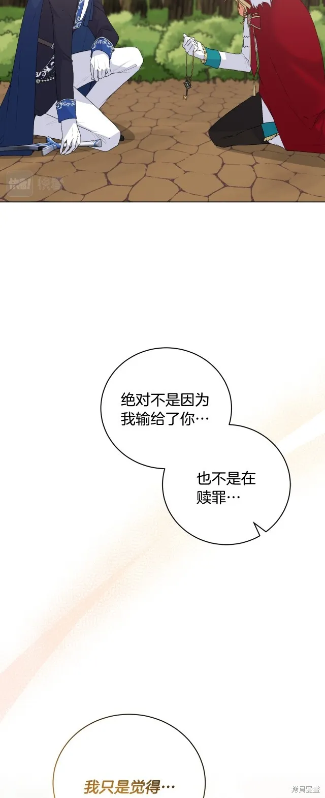 第120话 第39页